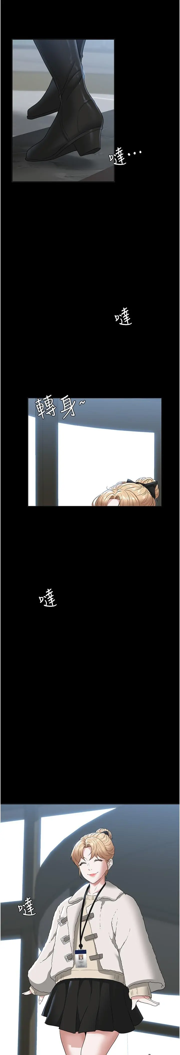超级公务员 - 第51话-被当母狗干 - page 24