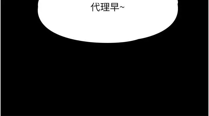 超级公务员 - 第51话-被当母狗干 - page 26