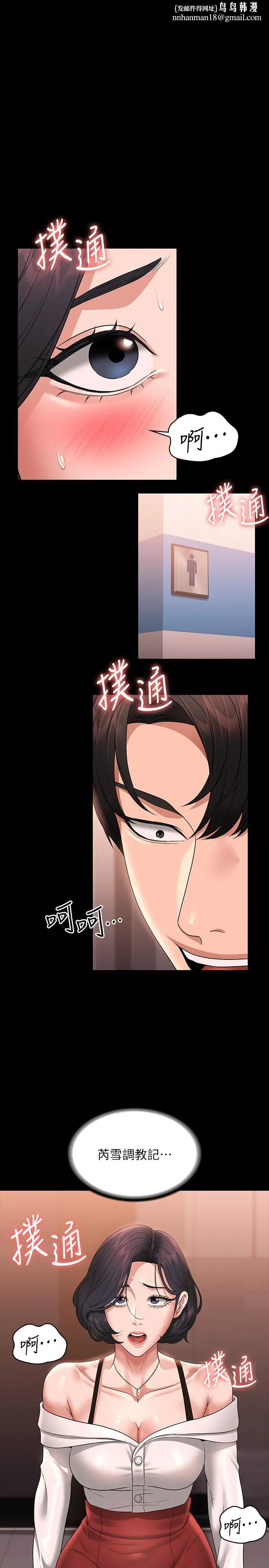 超级公务员 - 第65话-越强迫越兴奋 - page 1