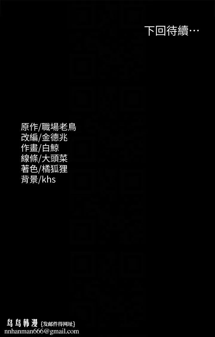 超级公务员 - 第65话-越强迫越兴奋 - page 34