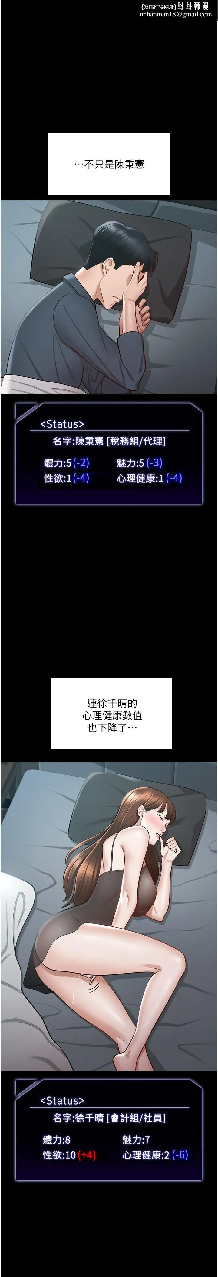 超级公务员 - 第10话-快来帮我灭火 - page 1