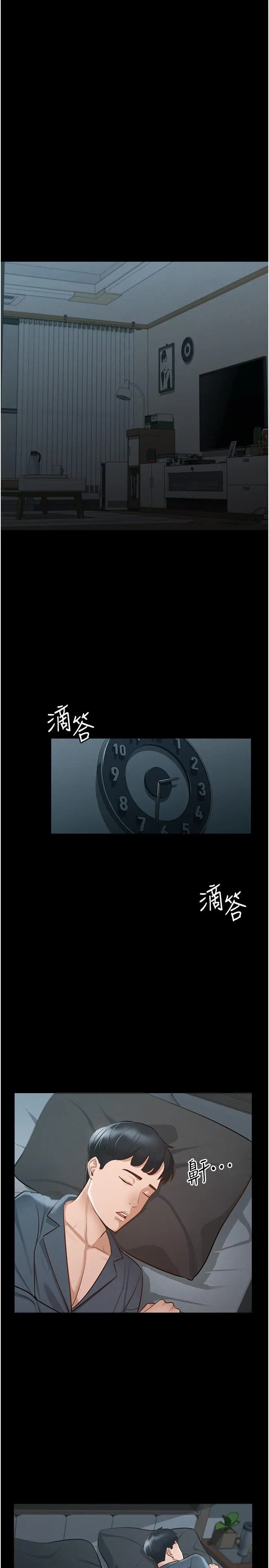 超级公务员 - 第10话-快来帮我灭火 - page 5