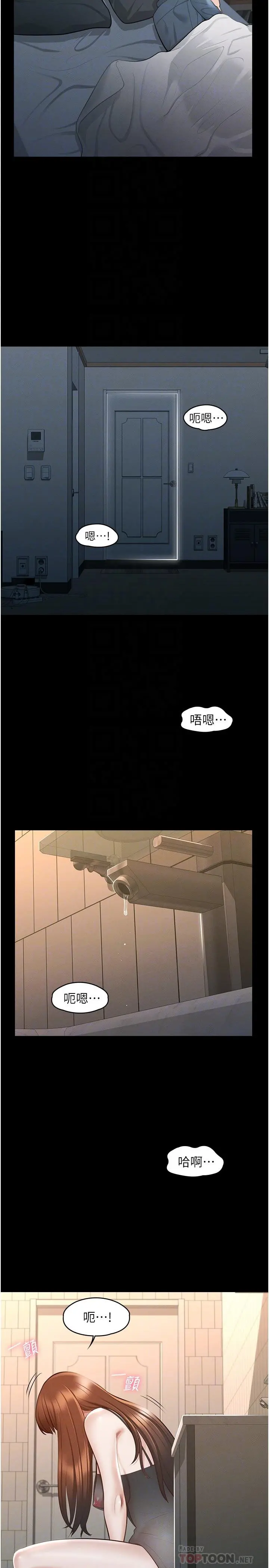 超级公务员 - 第10话-快来帮我灭火 - page 6