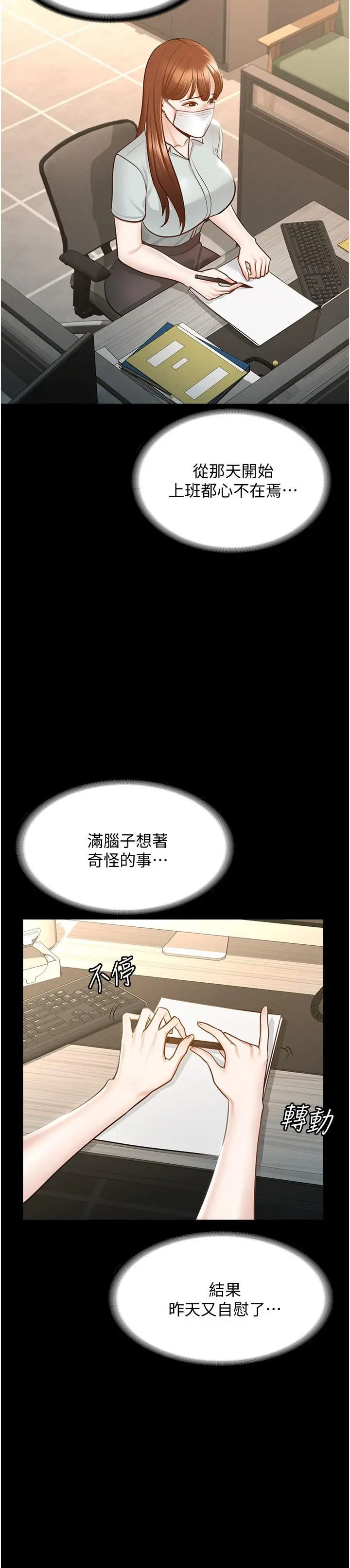 超级公务员 - 第10话-快来帮我灭火 - page 13