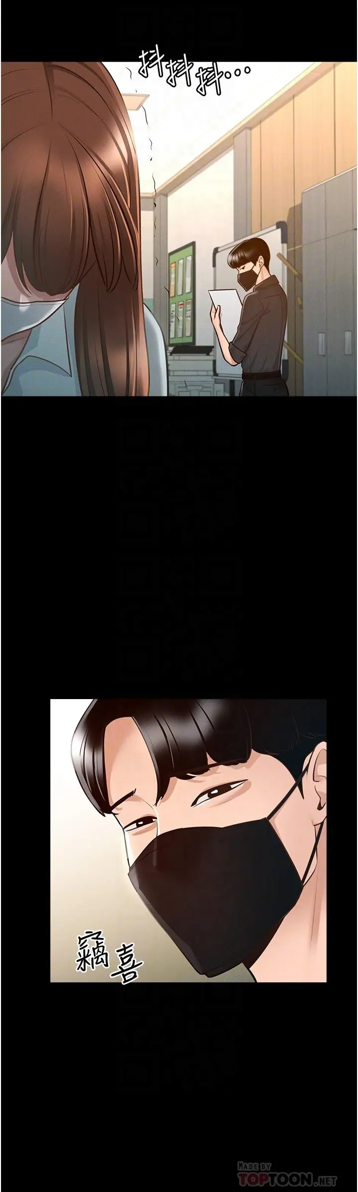 超级公务员 - 第10话-快来帮我灭火 - page 16