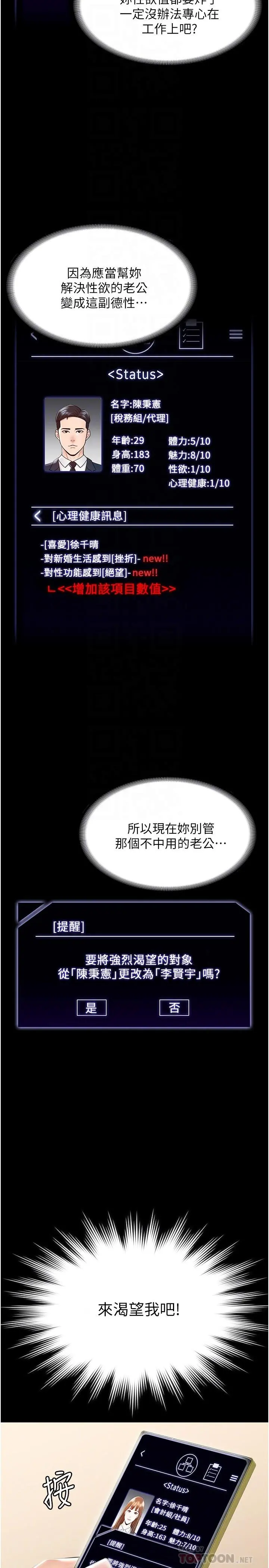 超级公务员 - 第10话-快来帮我灭火 - page 18