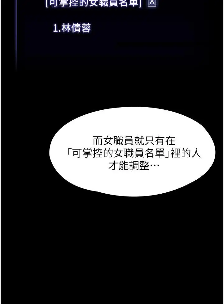 超级公务员 - 第10话-快来帮我灭火 - page 20