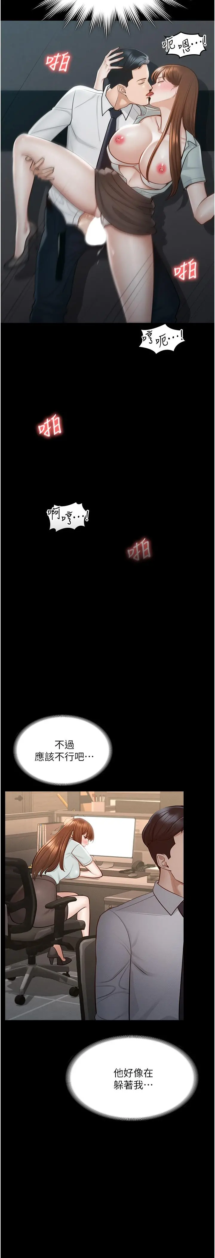 超级公务员 - 第10话-快来帮我灭火 - page 26