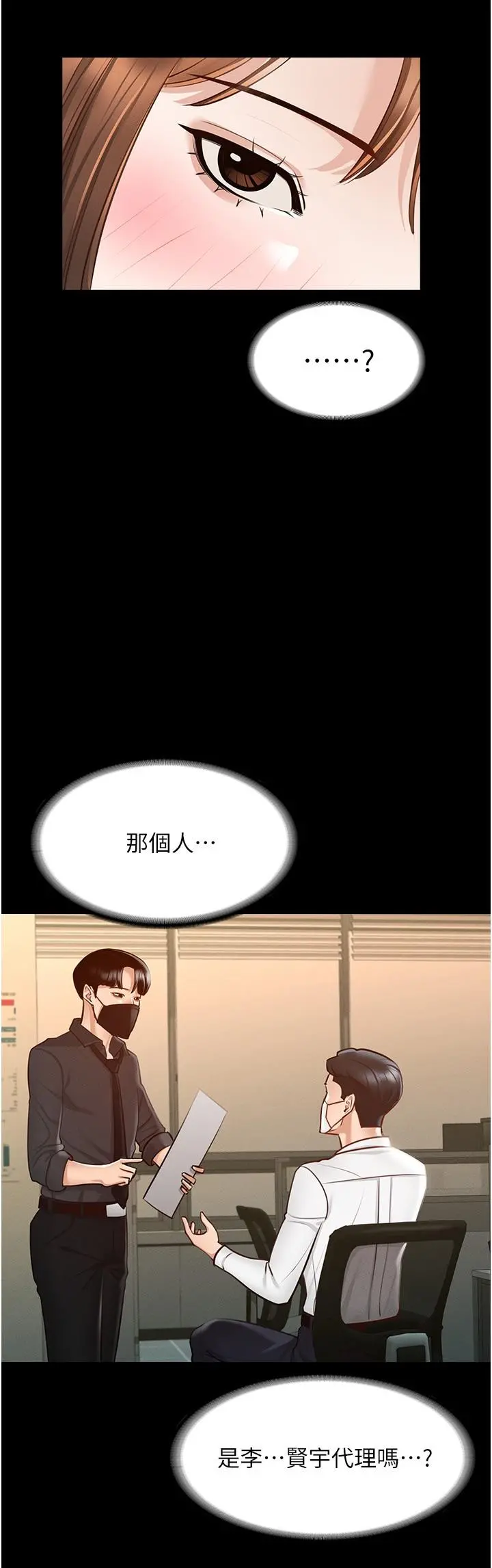 超级公务员 - 第10话-快来帮我灭火 - page 27