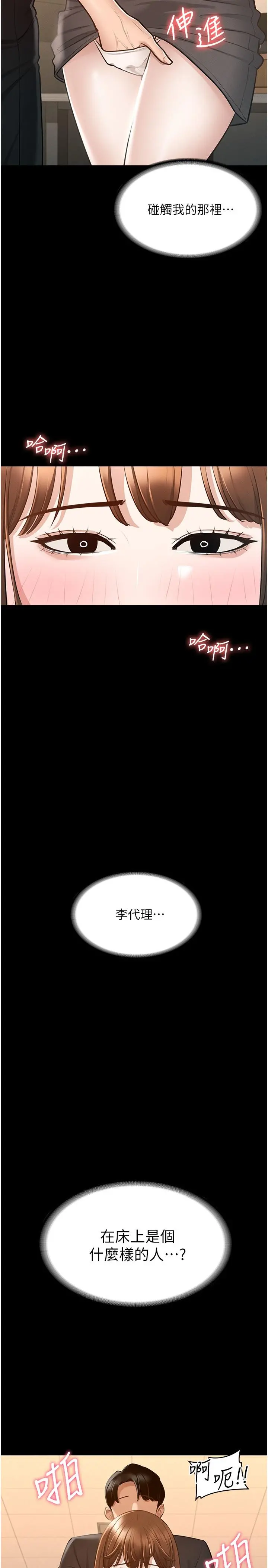 超级公务员 - 第10话-快来帮我灭火 - page 29