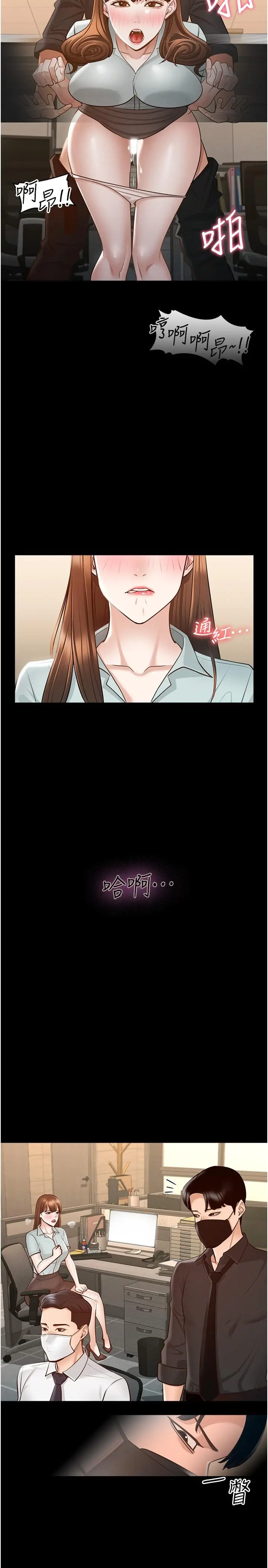 超级公务员 - 第10话-快来帮我灭火 - page 30