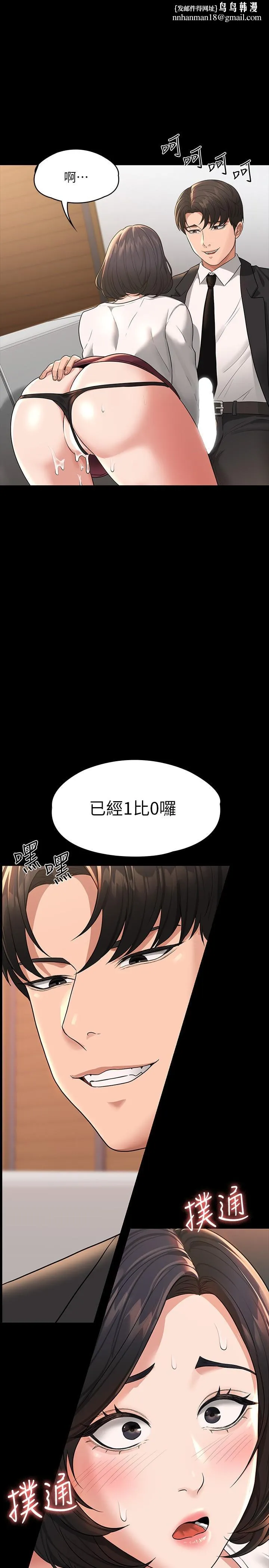 超级公务员 - 第36话-榨取贤宇精液的淫穴 - page 1
