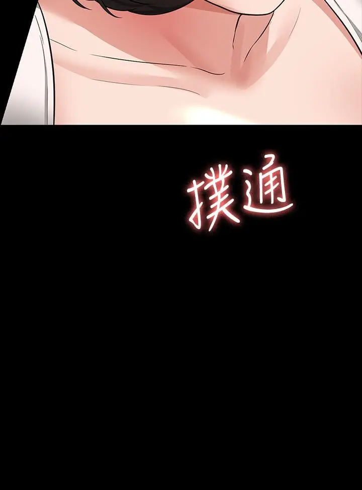 超级公务员 - 第36话-榨取贤宇精液的淫穴 - page 2