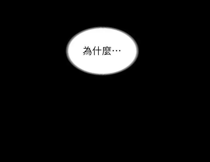 超级公务员 - 第36话-榨取贤宇精液的淫穴 - page 19