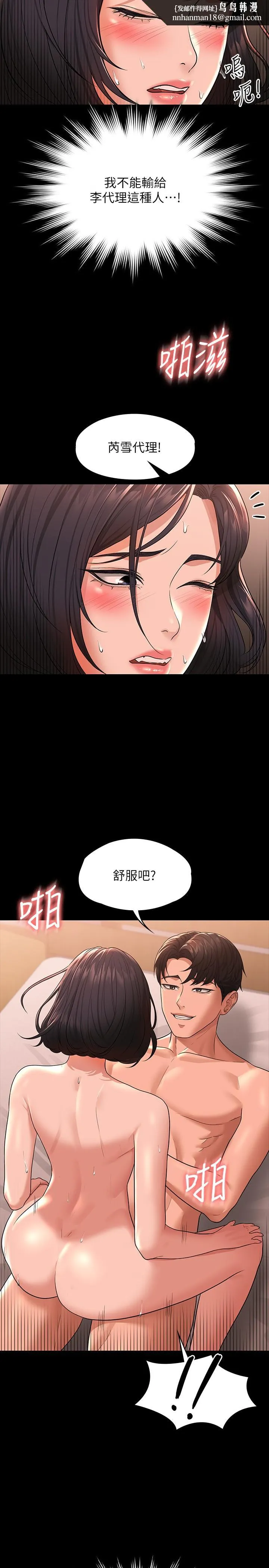 超级公务员 - 第36话-榨取贤宇精液的淫穴 - page 21