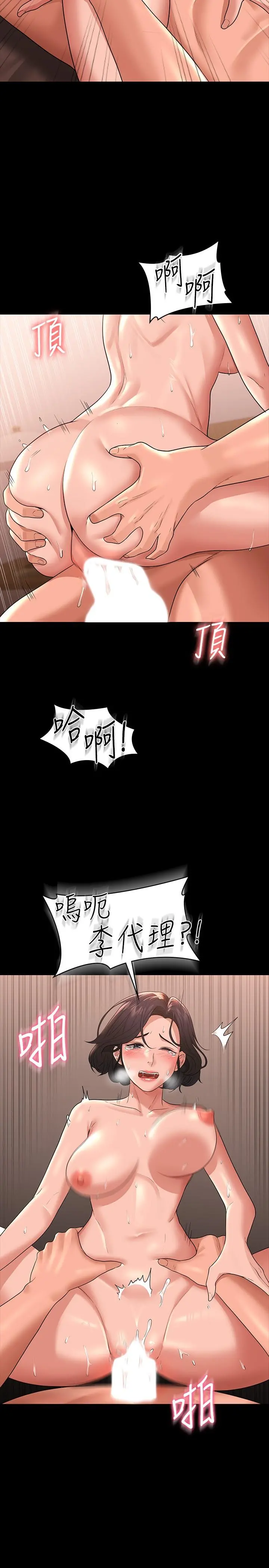 超级公务员 - 第36话-榨取贤宇精液的淫穴 - page 28