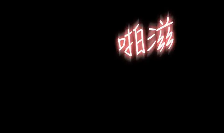 超级公务员 - 第36话-榨取贤宇精液的淫穴 - page 30
