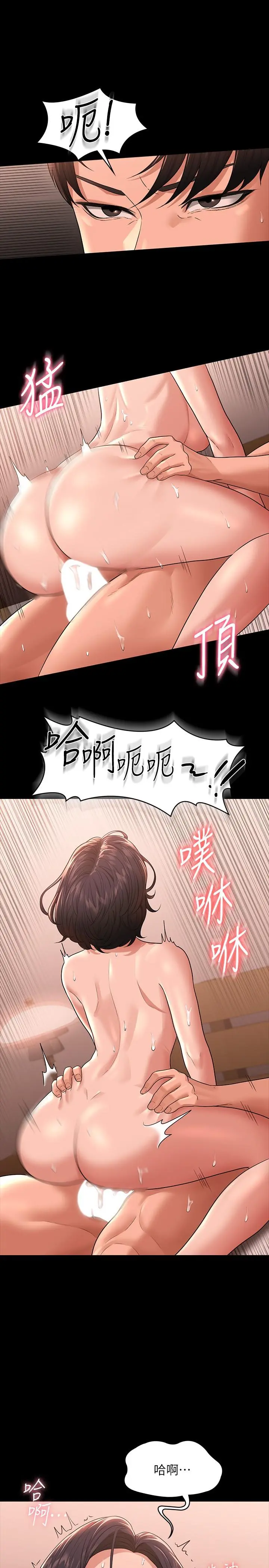 超级公务员 - 第36话-榨取贤宇精液的淫穴 - page 31