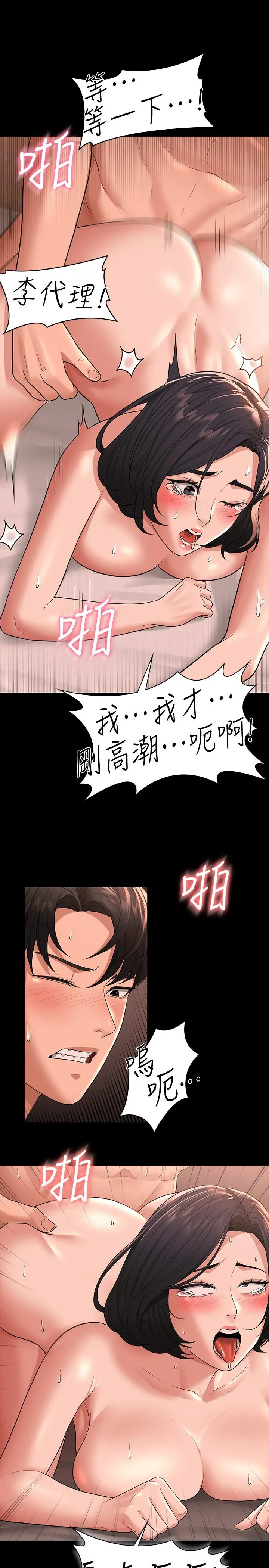 超级公务员 - 第36话-榨取贤宇精液的淫穴 - page 34
