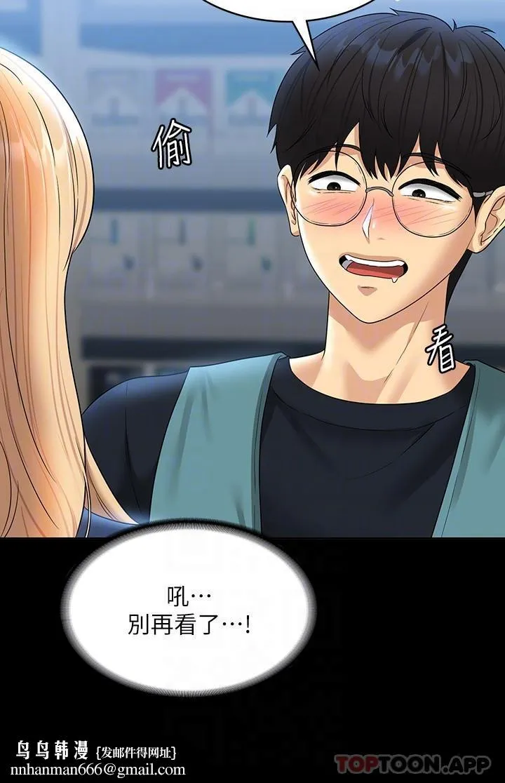 超级公务员 - 第73话-为什么我的手停不下来？ - page 17
