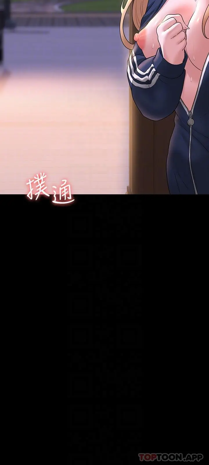 超级公务员 - 第73话-为什么我的手停不下来？ - page 29