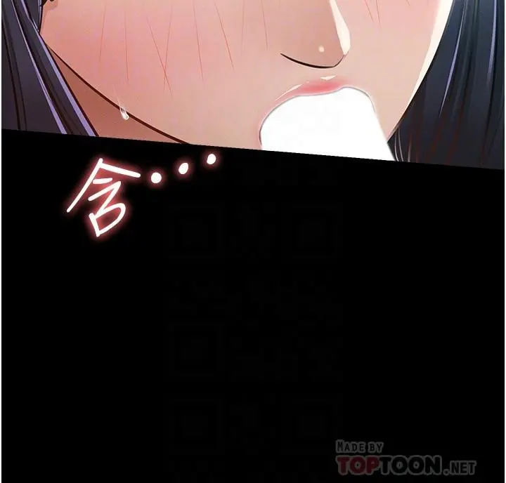 超级公务员 - 第8话-眼前的“性”福最重要 - page 14