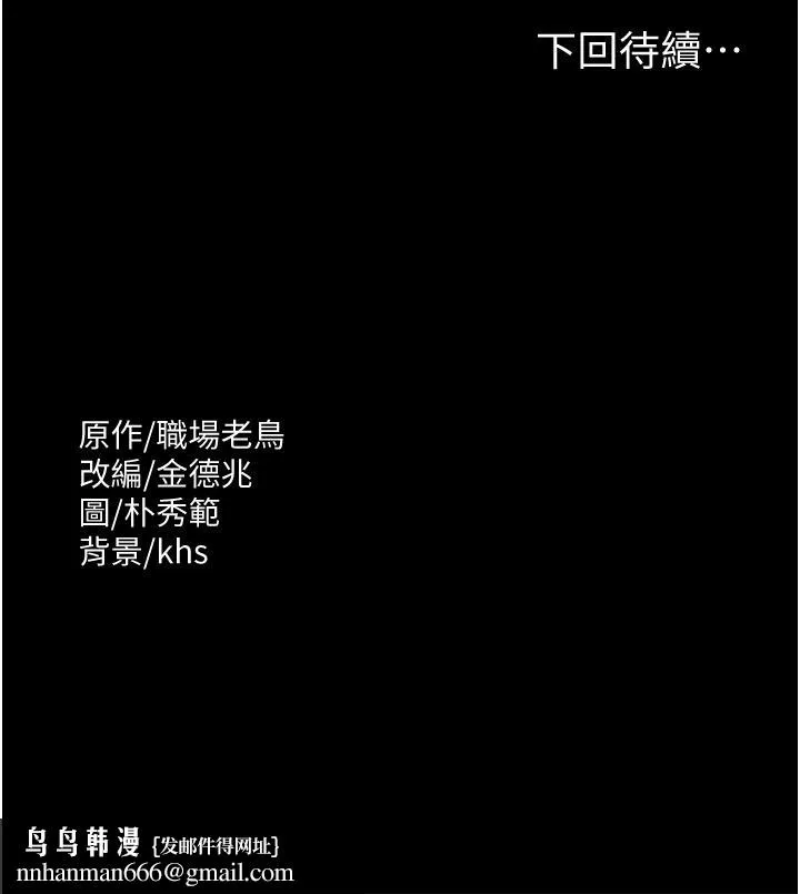 超级公务员 - 第8话-眼前的“性”福最重要 - page 36