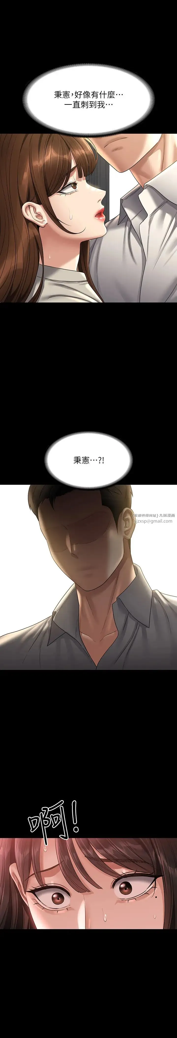 超级公务员 - 第133話-伸手侵犯王部長 - page 7