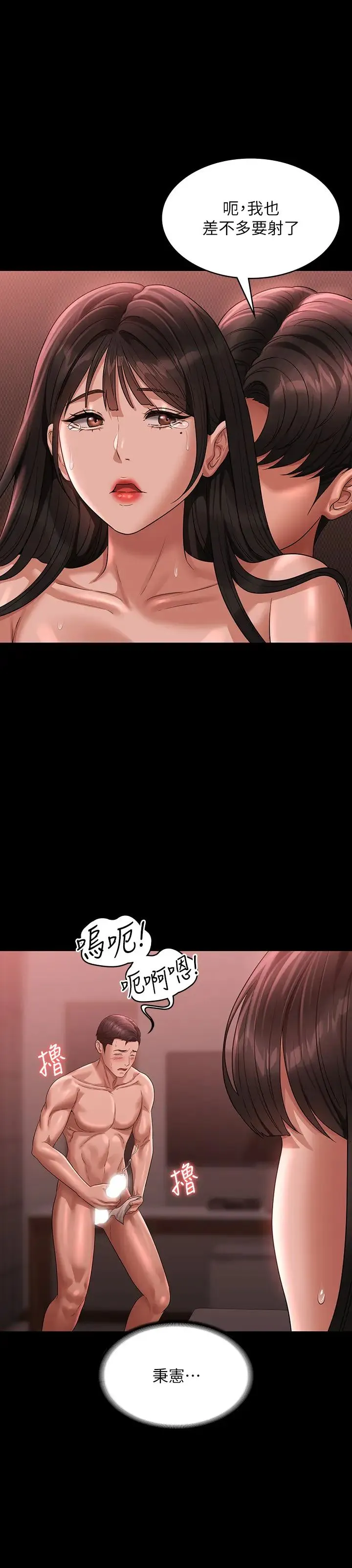 超级公务员 - 第133話-伸手侵犯王部長 - page 9