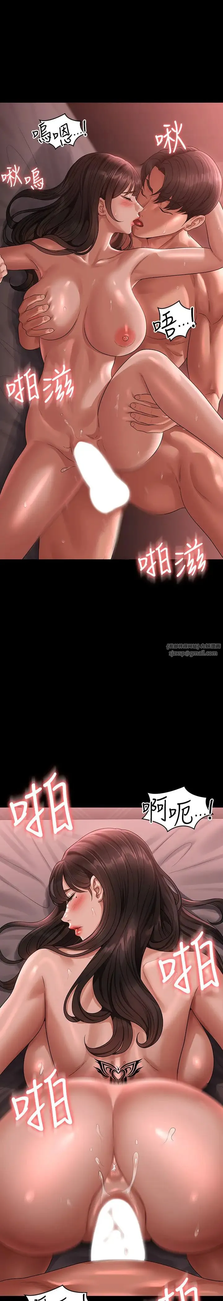 超级公务员 - 第133話-伸手侵犯王部長 - page 15