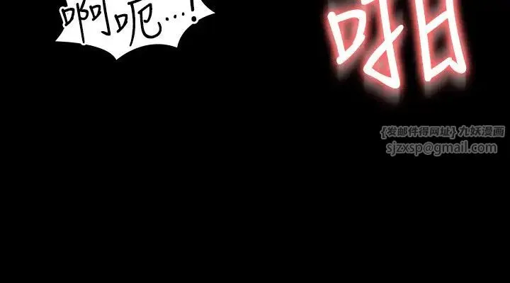 超级公务员 - 第133話-伸手侵犯王部長 - page 16