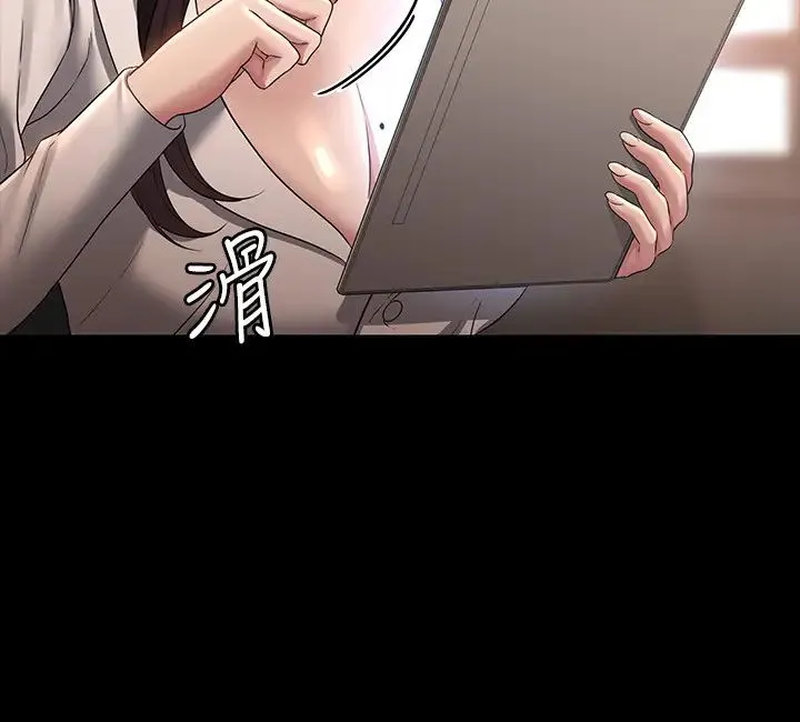超级公务员 - 第133話-伸手侵犯王部長 - page 27