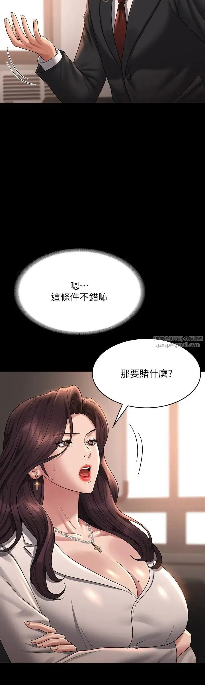 超级公务员 - 第133話-伸手侵犯王部長 - page 31