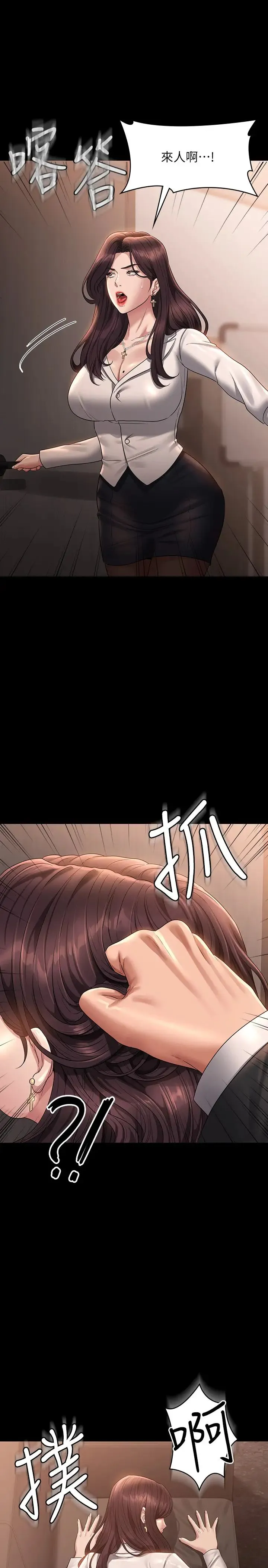 超级公务员 - 第133話-伸手侵犯王部長 - page 39