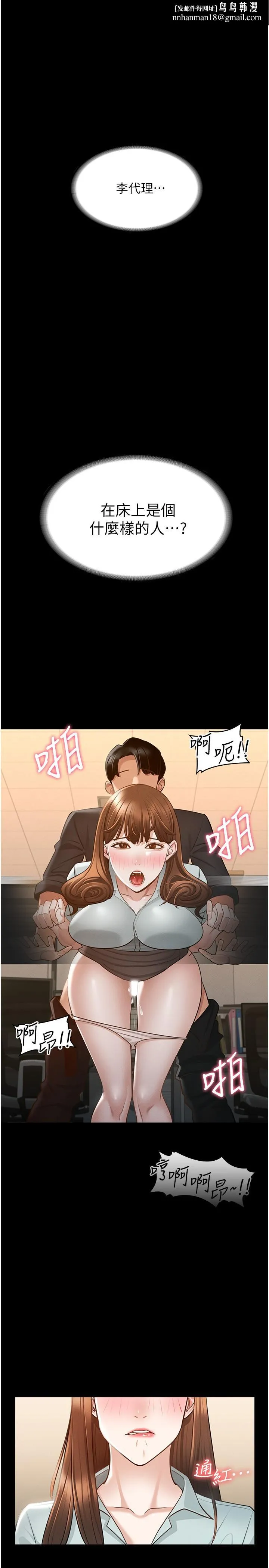 超级公务员 - 第11话-湿成这样别嘴硬 - page 1