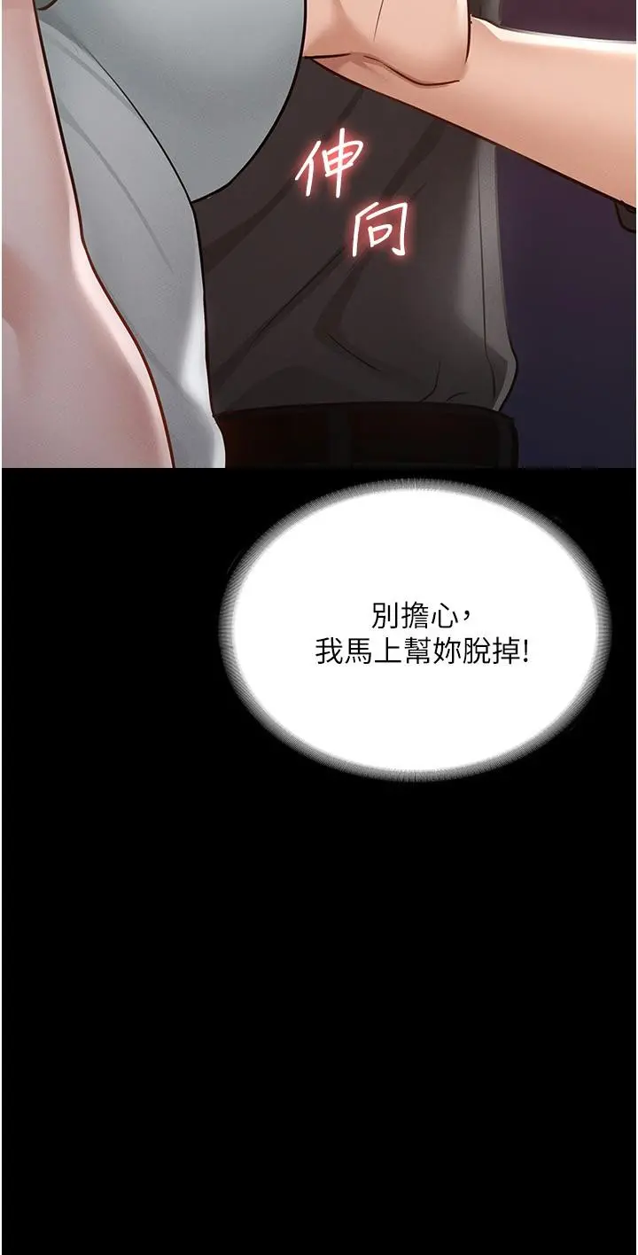 超级公务员 - 第11话-湿成这样别嘴硬 - page 10