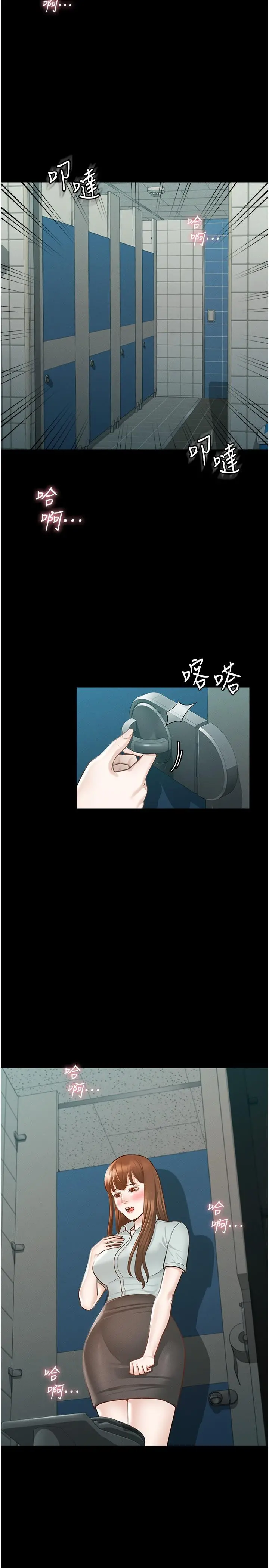 超级公务员 - 第11话-湿成这样别嘴硬 - page 22