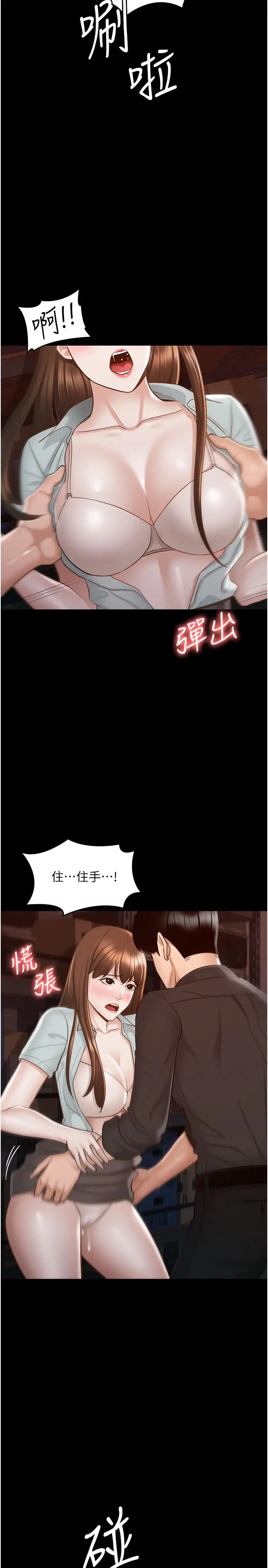 超级公务员 - 第11话-湿成这样别嘴硬 - page 27