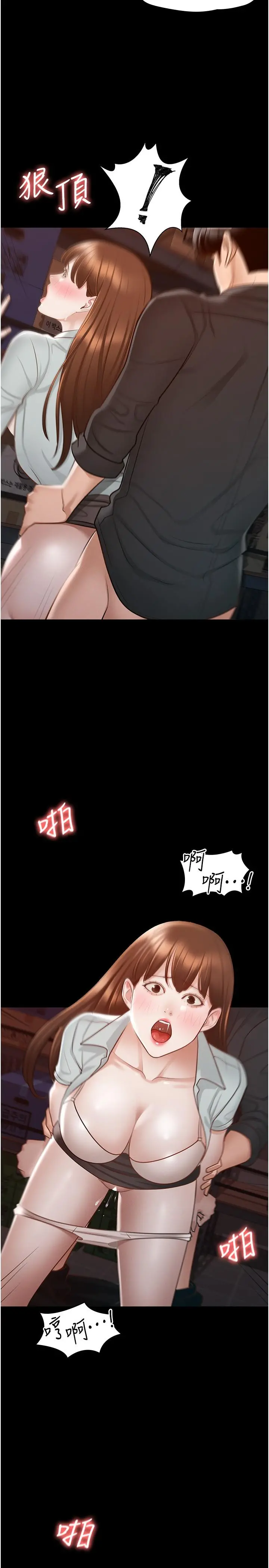 超级公务员 - 第11话-湿成这样别嘴硬 - page 30