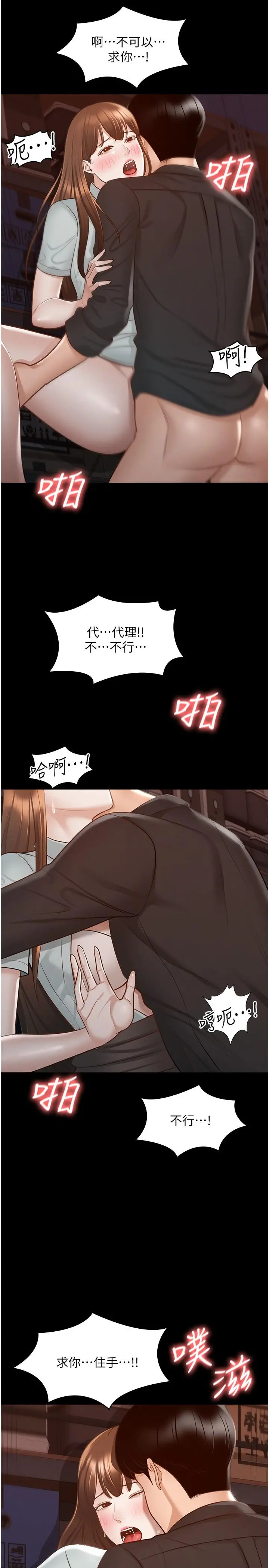 超级公务员 - 第11话-湿成这样别嘴硬 - page 31