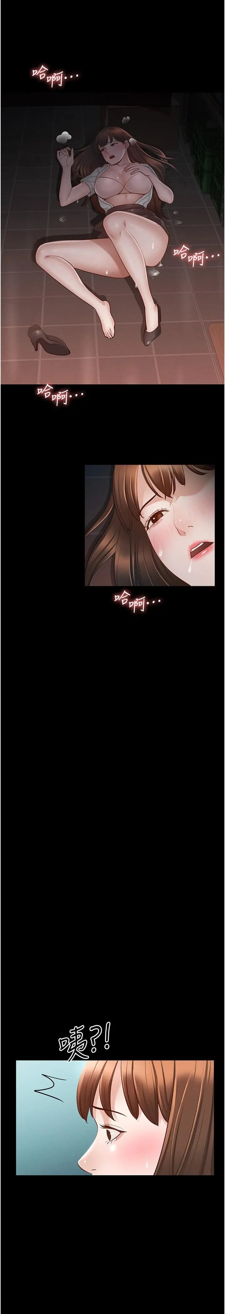 超级公务员 - 第11话-湿成这样别嘴硬 - page 33