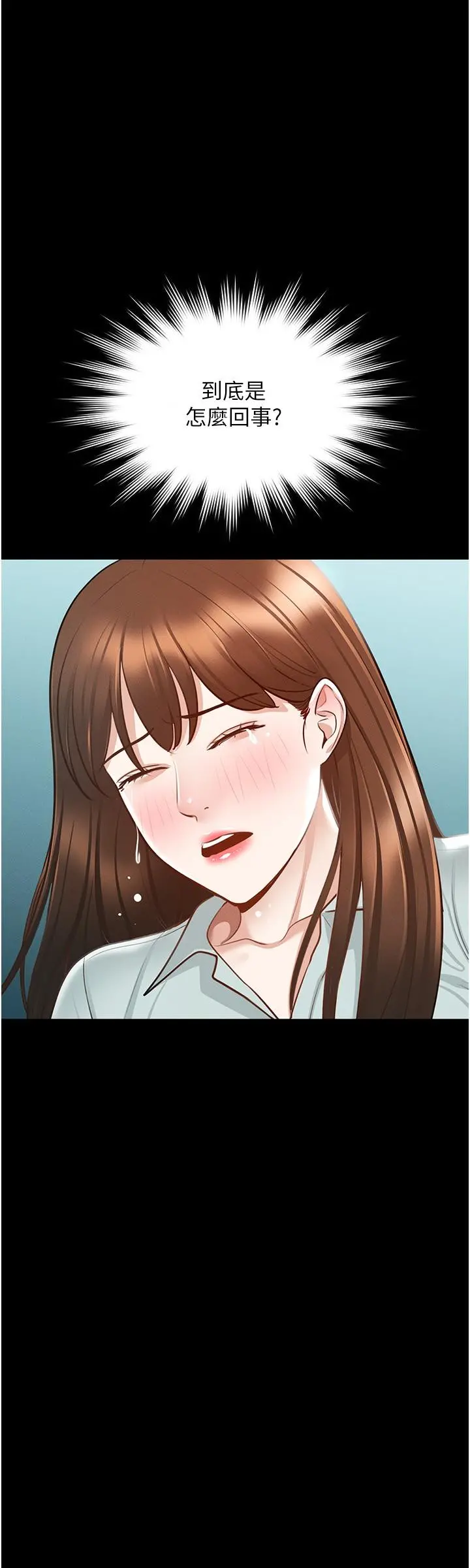 超级公务员 - 第11话-湿成这样别嘴硬 - page 36