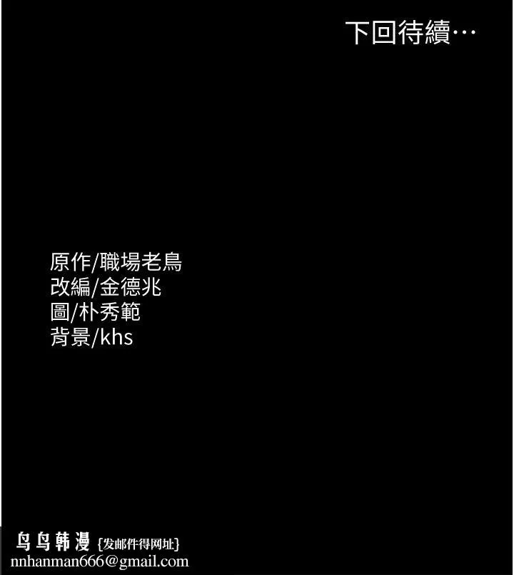超级公务员 - 第11话-湿成这样别嘴硬 - page 37
