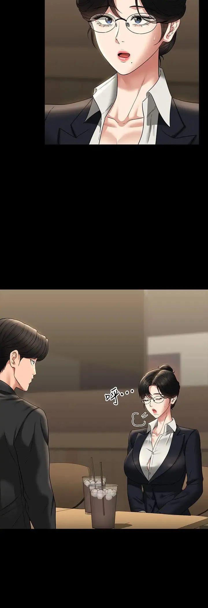 超级公务员 - 第98话-李代理…我要去洗澡 - page 12