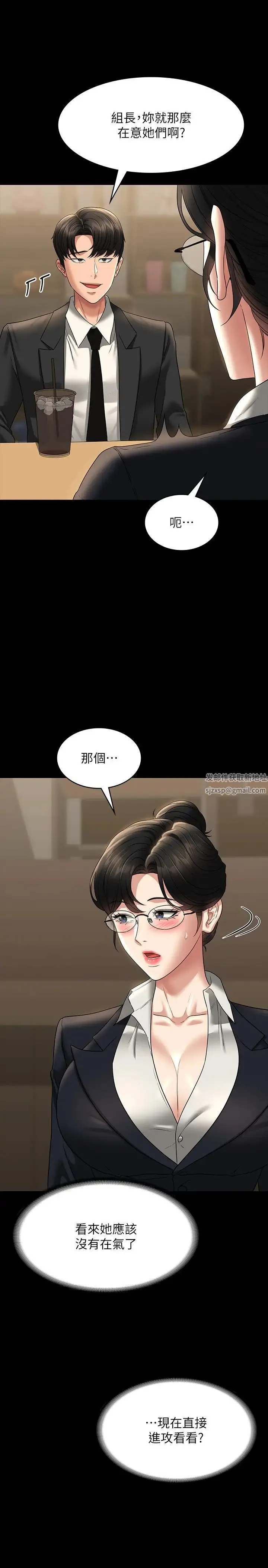 超级公务员 - 第98话-李代理…我要去洗澡 - page 13