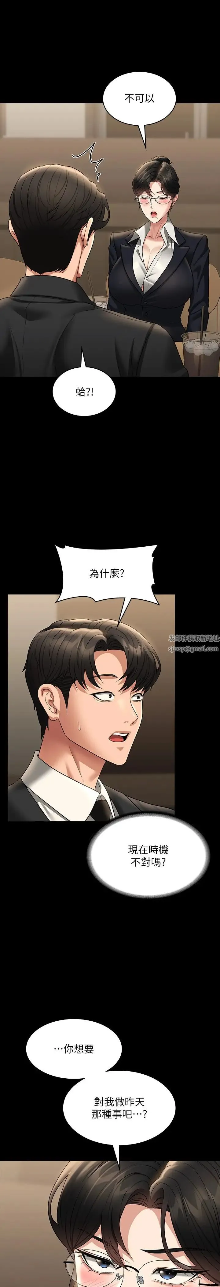 超级公务员 - 第98话-李代理…我要去洗澡 - page 16