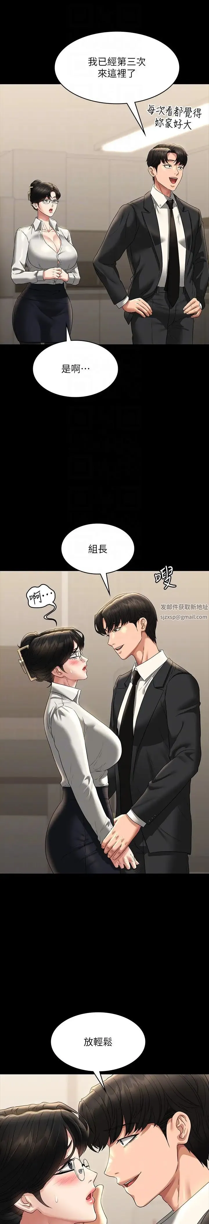 超级公务员 - 第98话-李代理…我要去洗澡 - page 28