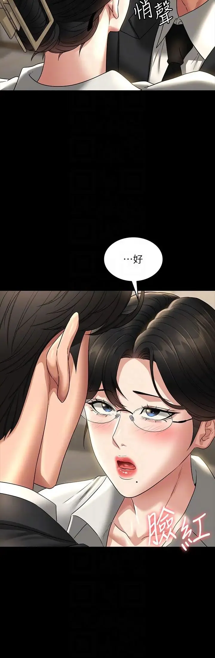 超级公务员 - 第98话-李代理…我要去洗澡 - page 32