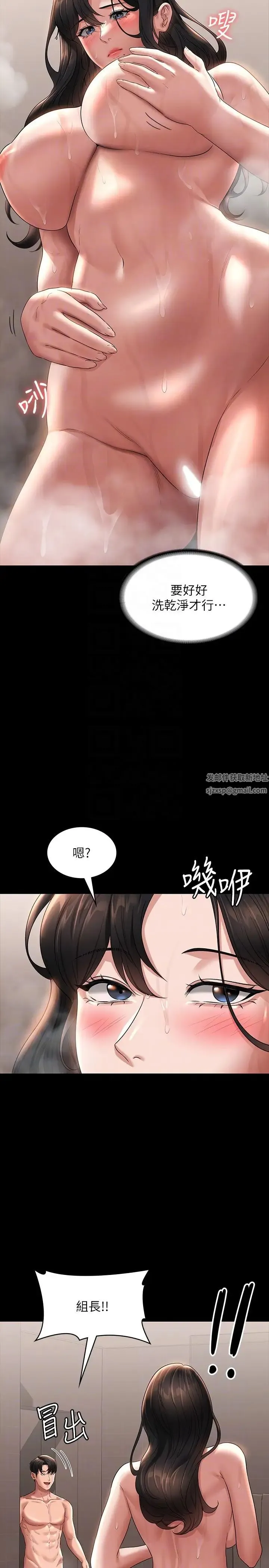 超级公务员 - 第98话-李代理…我要去洗澡 - page 34