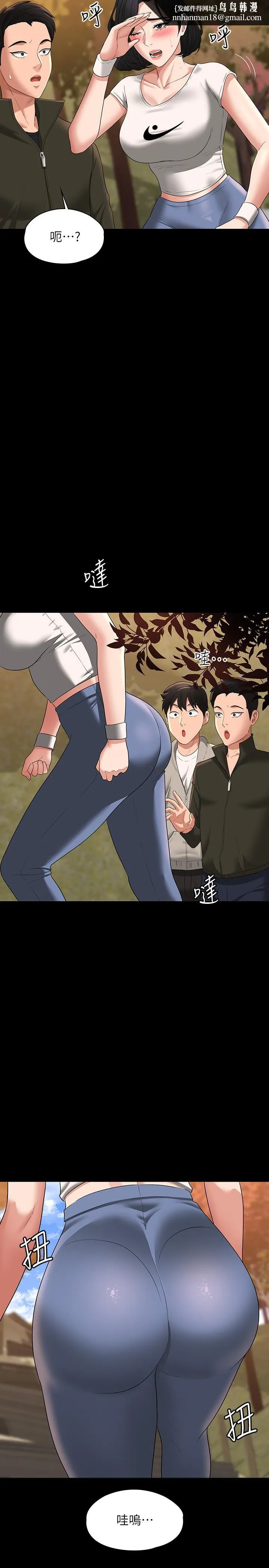 超级公务员 - 第48话-吴悠秀次长不科学的身材 - page 20